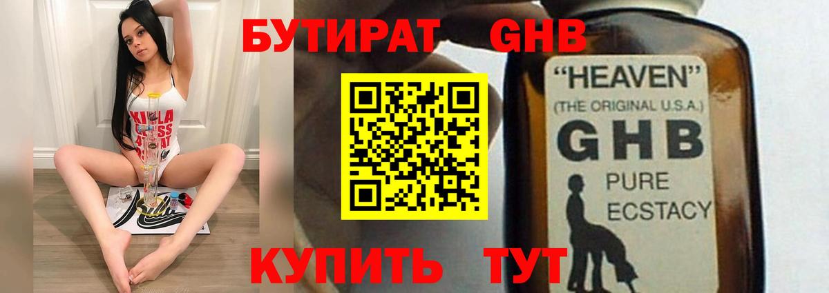Балтийск  БУТИРАТ буратино  Вход с VPN 