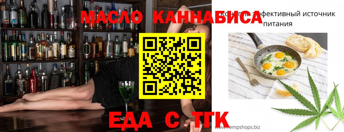 Балтийск  Canna-Cookies конопля  Вход с VPN 