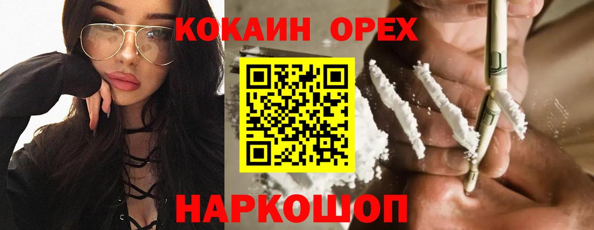 Кокаин  Cocaine Боливия  Вход с VPN  Балтийск  Cocaine FishScale 