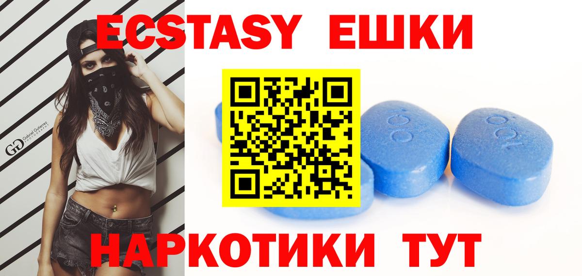 Ecstasy бентли  Экстази 300 mg  Балтийск  Ecstasy  Вход с VPN 