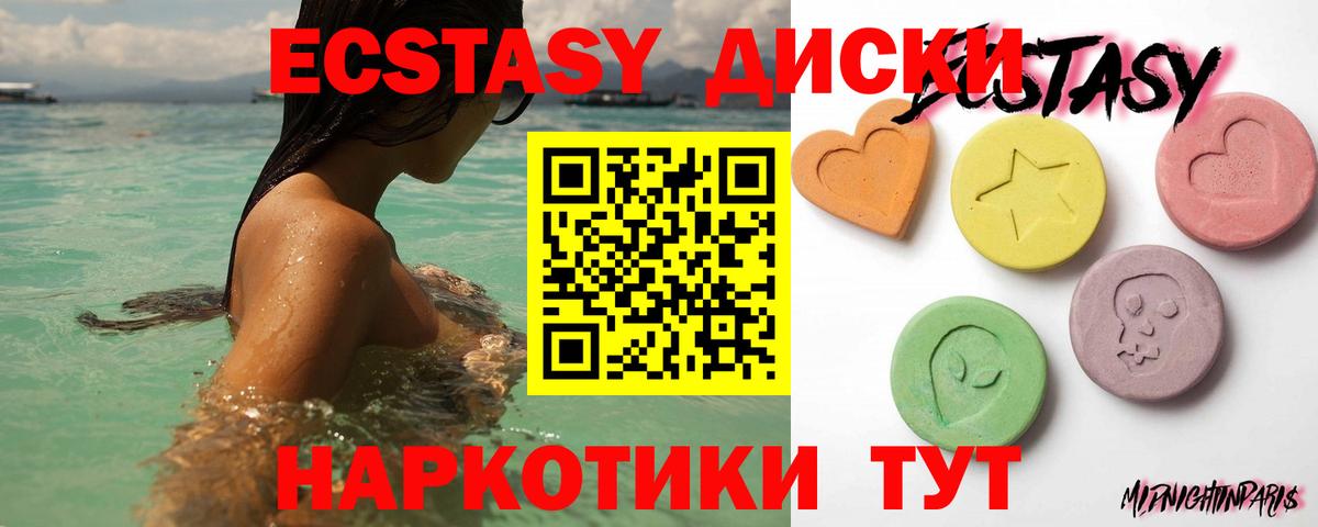 ЭКСТАЗИ 99% Балтийск