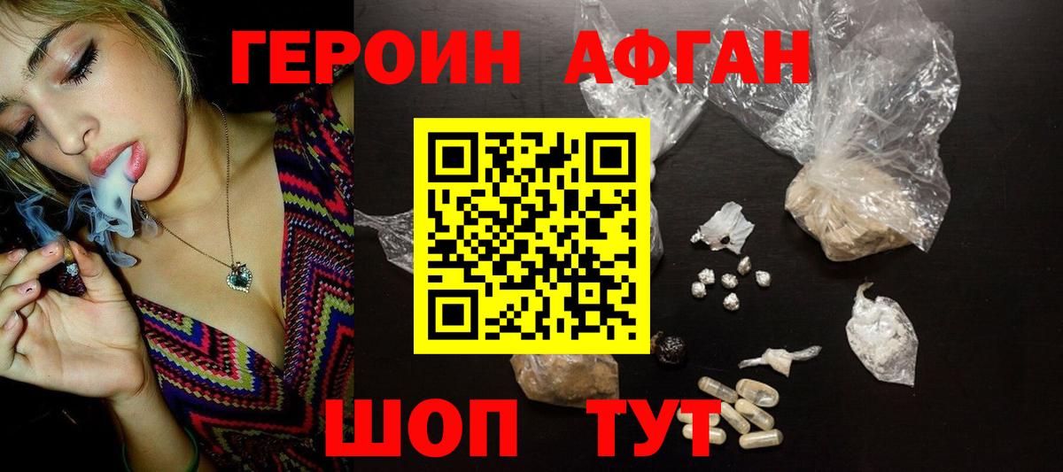 ГЕРОИН  Вход с VPN  Балтийск  Героин гречка 
