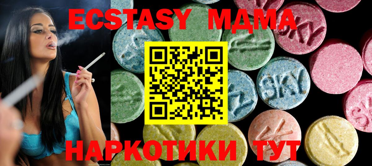 MDMA crystal  Вход с VPN  МДМА  Балтийск  MDMA молли 
