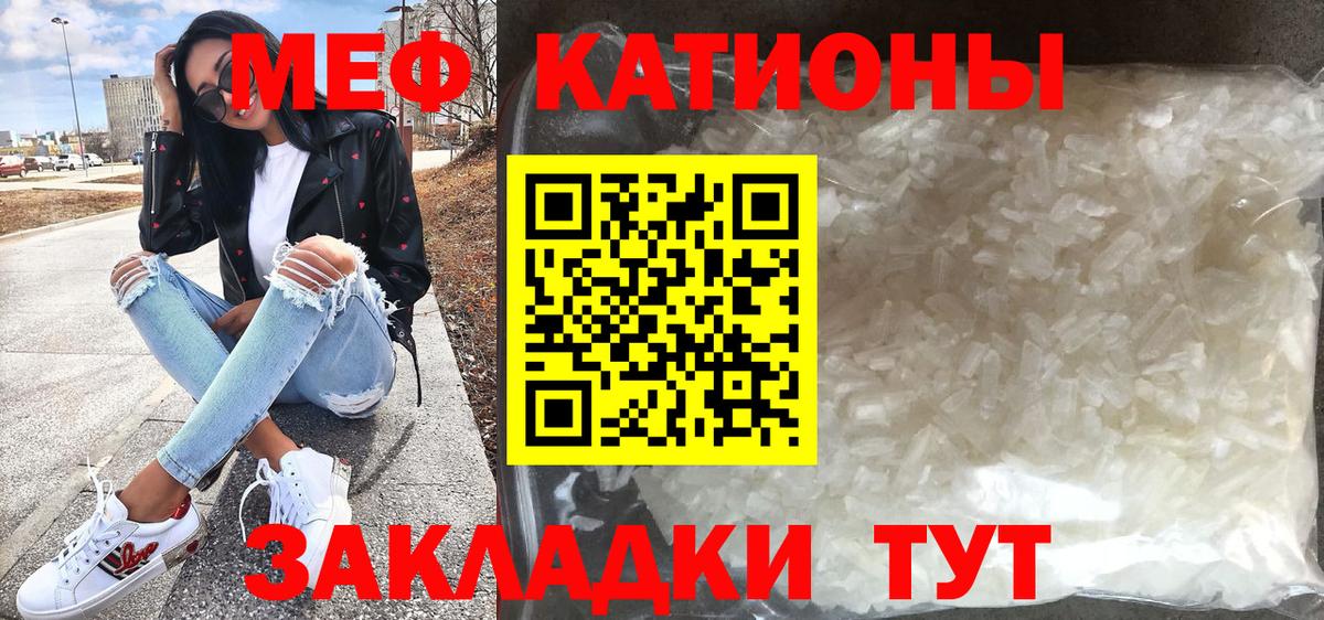 Мефедрон  МЕФ мяу мяу  Балтийск  Вход с VPN  МЯУ-МЯУ мука 