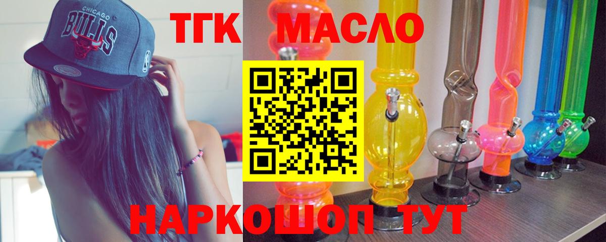 Дистиллят ТГК Wax Балтийск