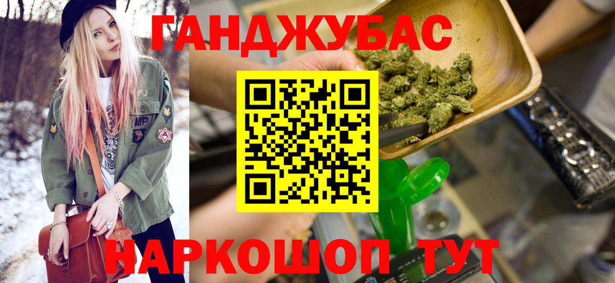 Балтийск  Бошки марихуана марихуана  Вход с VPN  Конопля индика 